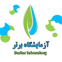 لوگوی آزمایشگاه برتر - تبریز - آزمایشگاه تشخیص طبی