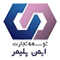 شرکت توسعه تجارت ایمن پلیمر
