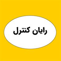 لوگوی رایان کنترل - اتوماسیون صنعتی