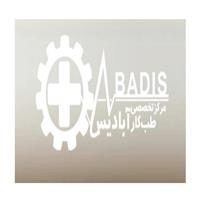 لوگوی مرکز تخصصی آبادیس طب - بهداشت حرفه ای و طب کار
