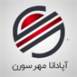 لوگوی بازرگانی آپادانا مهر سورن - حمل و نقل بین المللی