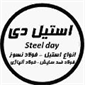 لوگوی استیل دی - لوله و اتصالات فولادی