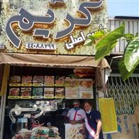 لوگوی فست فود کریم