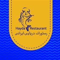لوگوی رستوران دریایی هایدا