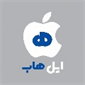 لوگوی اپل هاب - فروش و تعمیر موبایل