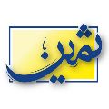 لوگوی دارالترجمه رسمی ثمین