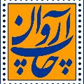 لوگوی چاپ آروان - چاپخانه