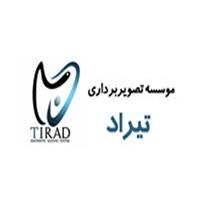 لوگوی تصویربرداری تیراد - مرکز تصویربرداری پزشکی