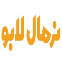 لوگوی شرکت نرمال لابو - فروش تجهیزات آزمایشگاهی