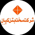 شرکت سخت بتن کیان