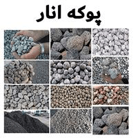 لوگوی پوکه انار - تولید پوکه معدنی
