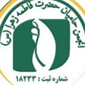 لوگوی انجمن حامیان خیریه حضرت فاطمه زهرا - موسسه خیریه