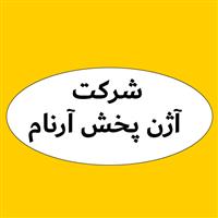 لوگوی شرکت آژن پخش آرنام - ضد عفونی