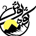لوگوی فروشگاه کوهپوش - لوازم کوهنوردی