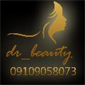 لوگوی کلینیک تخصصی زیبایی دکتر بیوتی فرمانیه - کلینیک پوست و مو