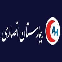 لوگوی آزمایشگاه بیمارستان انصاری - آزمایشگاه تشخیص طبی