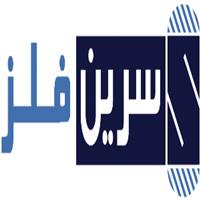 شرکت سرین فلز - دفتر مرکزی