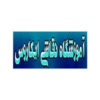 آموزشگاه ایکاروس