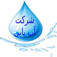 لوگوی شرکت آب یابی - مهندسین مشاور منابع آب