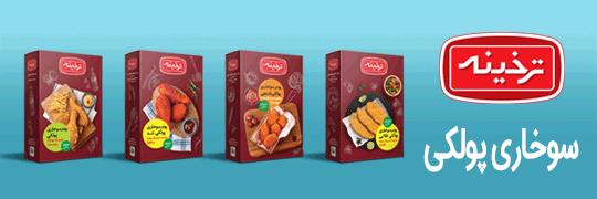 شرکت ترخینه