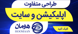 هومان