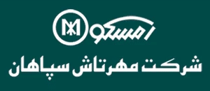شرکت مهرتاش سپاهان - دفتر مرکزی