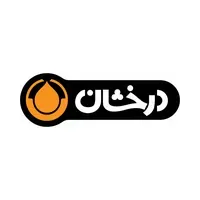 درخشان
