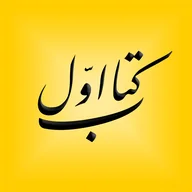 آیکون کتاب اول