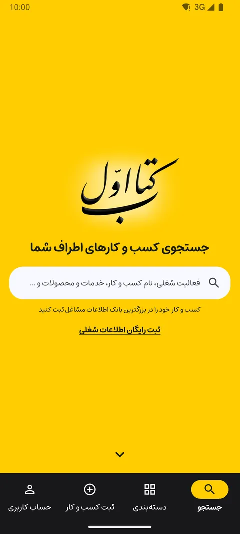 صفحه اول اپلیکیشن کتاب اول