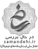 logo-samandehi